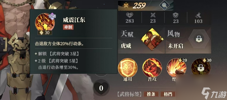 《三国志幻想大陆2：枭之歌》孙坚阵容搭配攻略