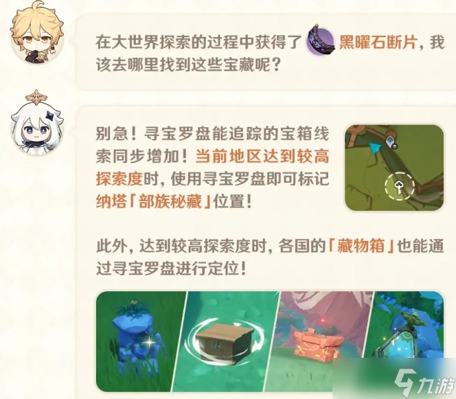 原神5.6版本优化内容一览 原神5.6版本进行了哪些优化