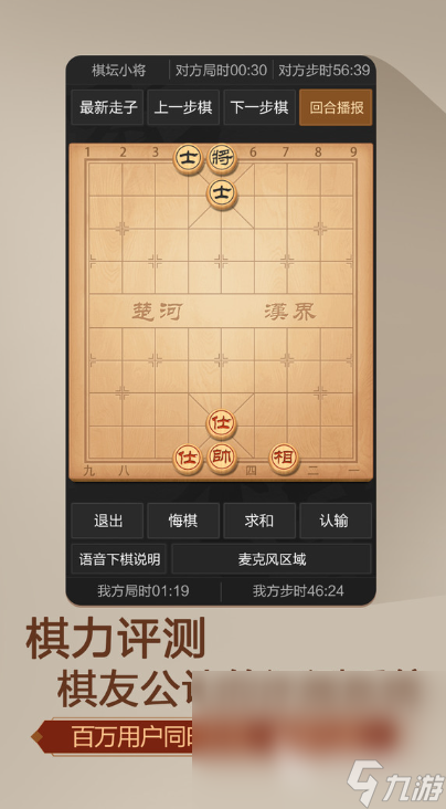 优质的象棋小游戏下载介绍2025 高质量的象棋小游戏大全