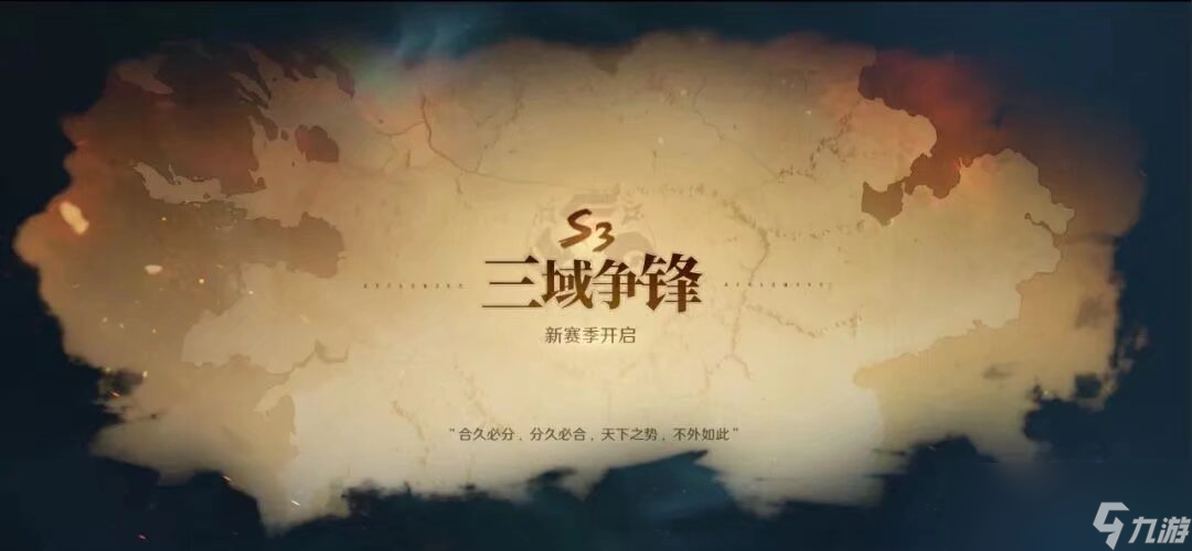 《荒野国度》S3赛季版本前瞻