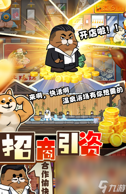 经营类联机游戏下载介绍2025 有趣的经营类联机游戏推荐