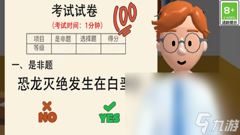 经典的学霸游戏有哪些 2025高人气学霸游戏下载