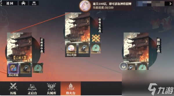 三国志幻想大陆2枭之歌历练系统怎么玩 历练玩法介绍