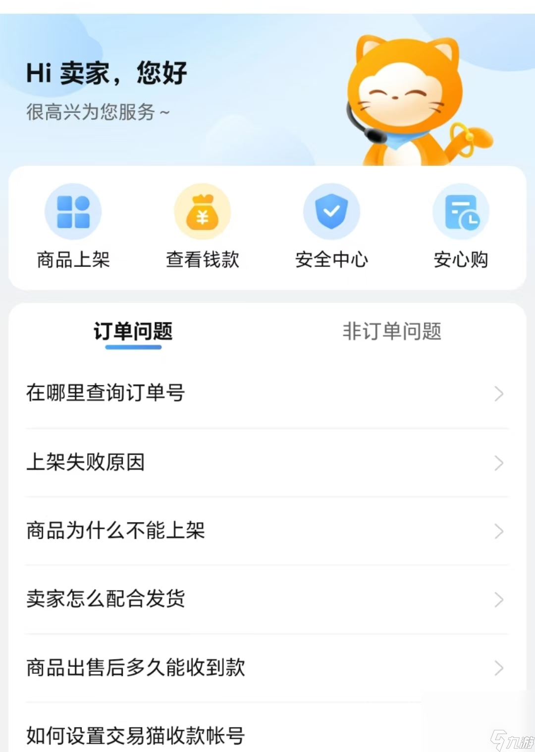 王者荣耀号怎么出售 王者荣耀账号交易平台分享