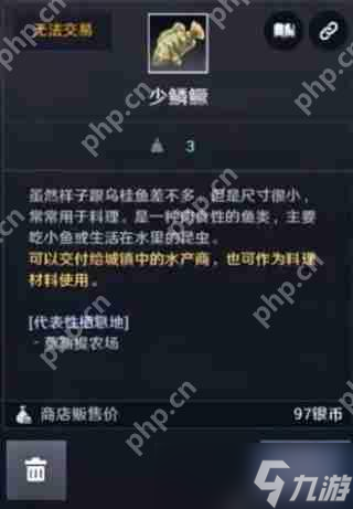 黑色沙漠鱼类图鉴攻略下篇
