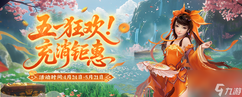 五一踏歌行 江湖赠豪礼 《剑网2》四月版本今日上线