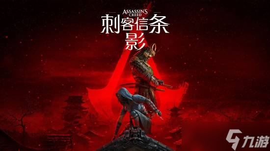 《刺客信条：影》三月美国销量冠军