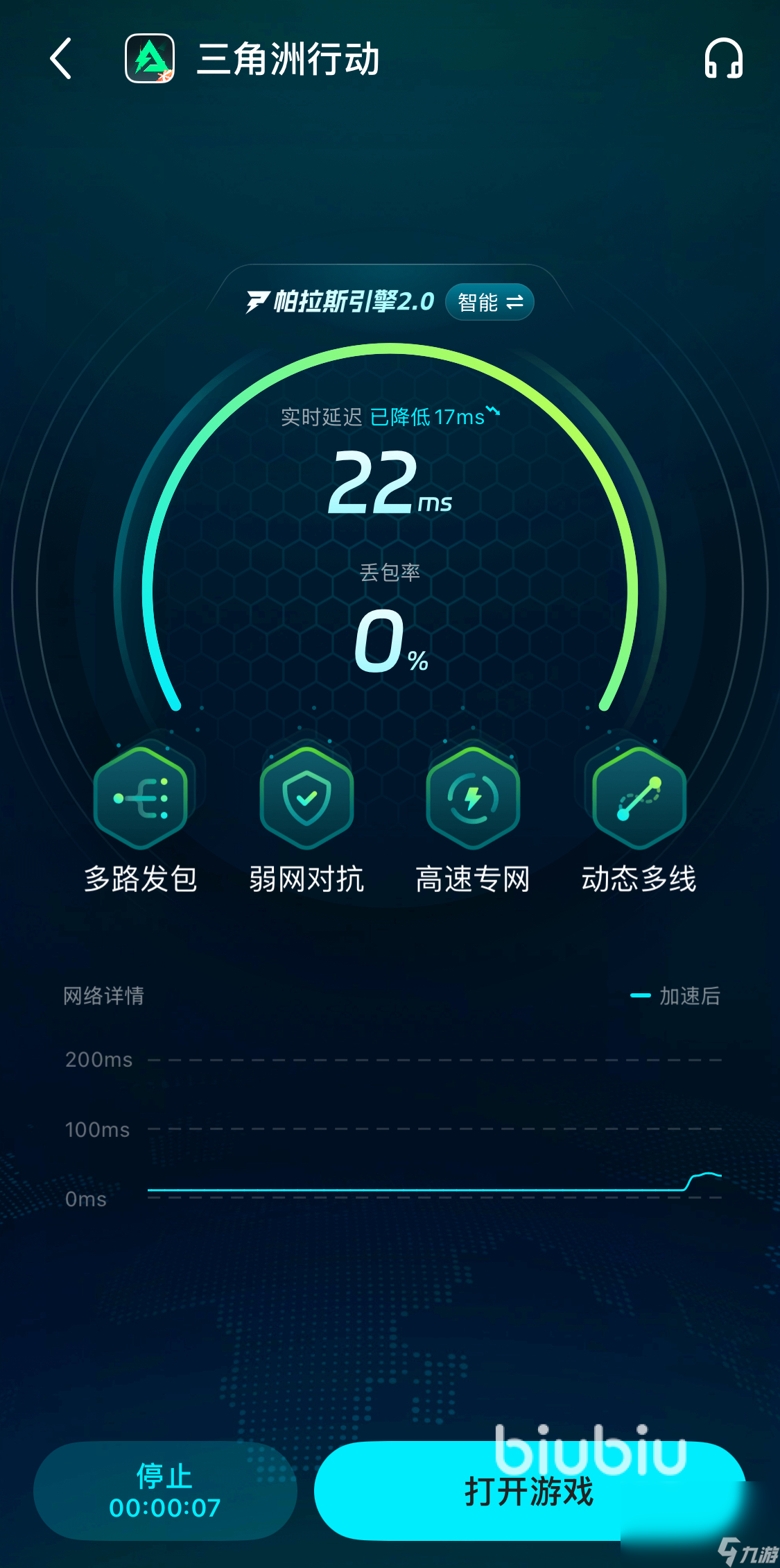 三角洲行动手游国际服加速器用什么 三角洲行动手游国际服加速器推荐