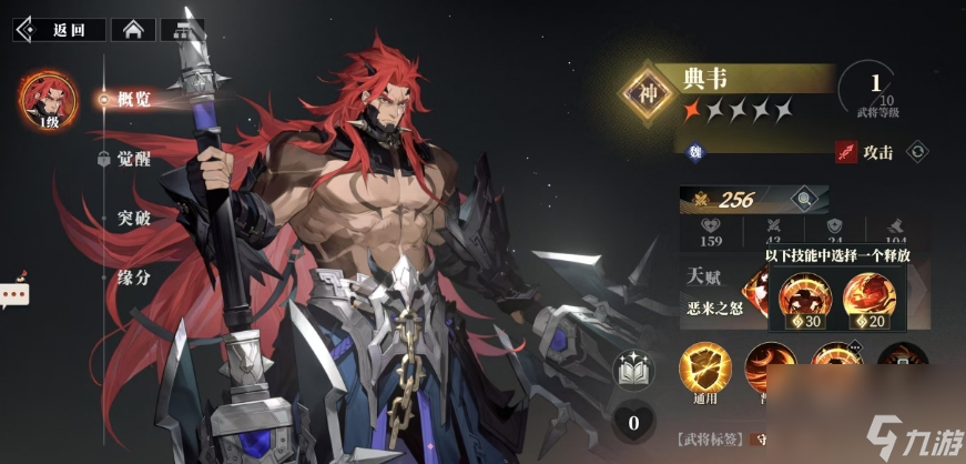 《三国志幻想大陆2：枭之歌》孙开朗阵容搭配攻略