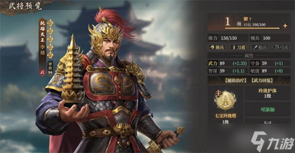 封神开天李靖阵容怎么搭配 李靖阵容搭配攻略