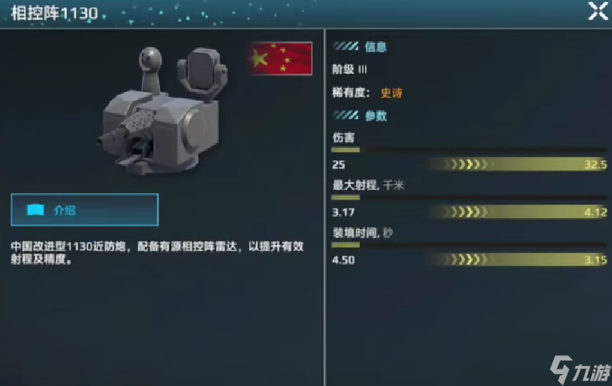 《现代战舰》1130玩法介绍