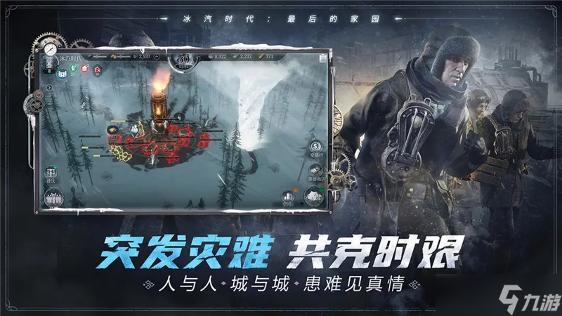 冰汽时代最后的家园修路玩法介绍