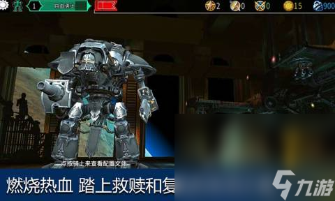 耐玩的战锤手机游戏有什么 2025必玩的机甲游戏分享截图
