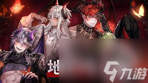 地狱之吻什么时候上线
