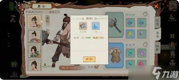 桃源记2平民困难模式玩法指南