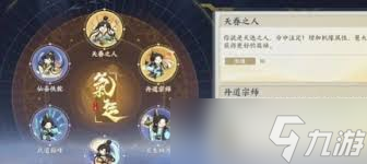 掌门下山PVP对战怎么玩