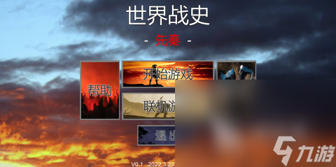 经典的的大国战手游合集 2025免费的大国战手游有哪些