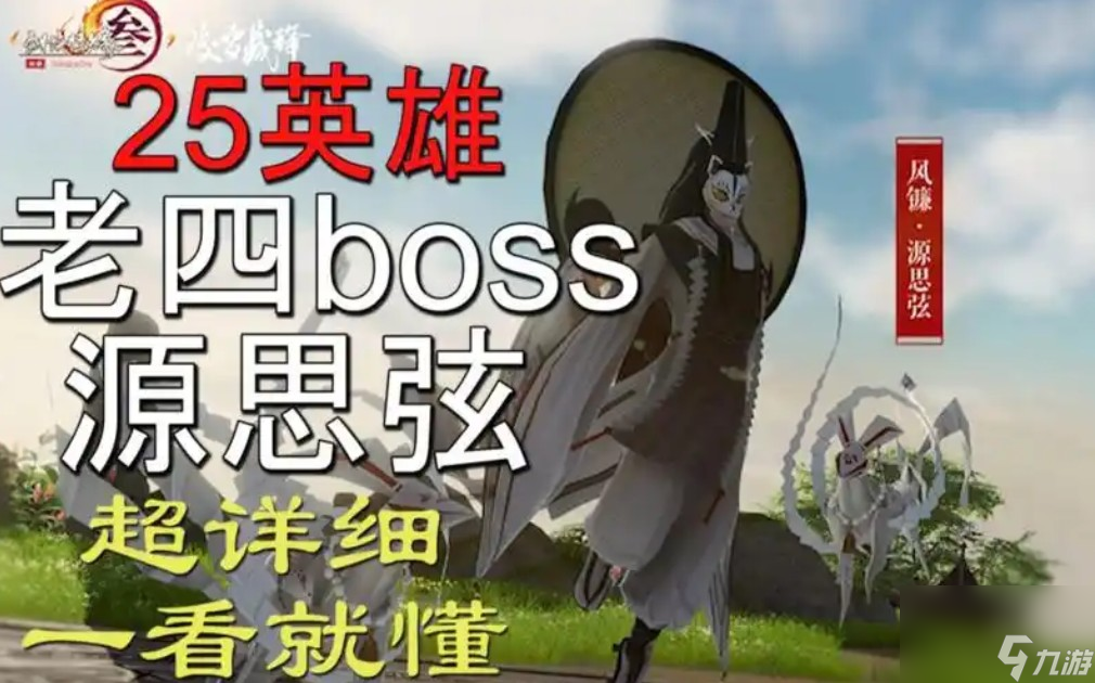 傲龙岛源思弦如何打