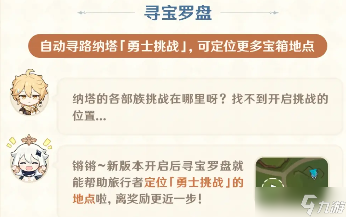 原神5.6版本优化内容一览 原神5.6版本进行了哪些优化