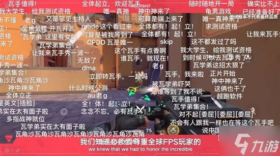 48小时预约破千万！《无畏契约手游》火爆超前