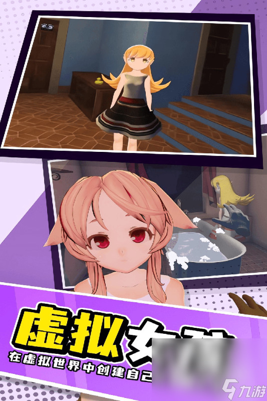 好玩的美少女养成手游盘点 2025经典的美少女养成手游分享