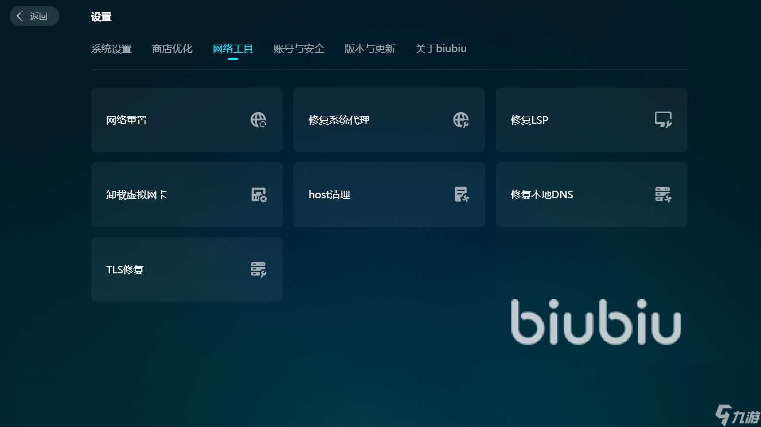 PUBG加速器哪个好 稳定的PUBG加速器推荐