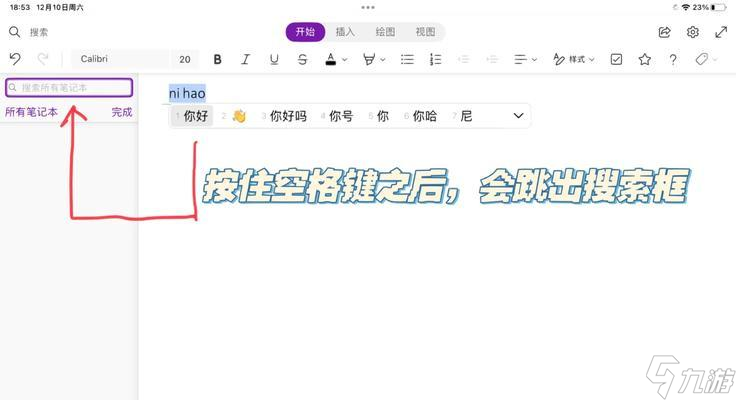 空格键自动跳格的原因是什么？如何修复？