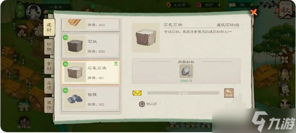 桃源记2天工院和鱼溪村详细解析