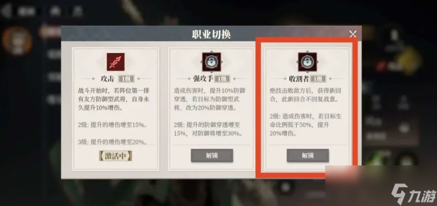 《三国志幻想大陆2：枭之歌》刘备阵容搭配攻略