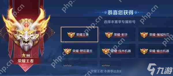 王者荣耀荣耀王者专属称号获得方式一览