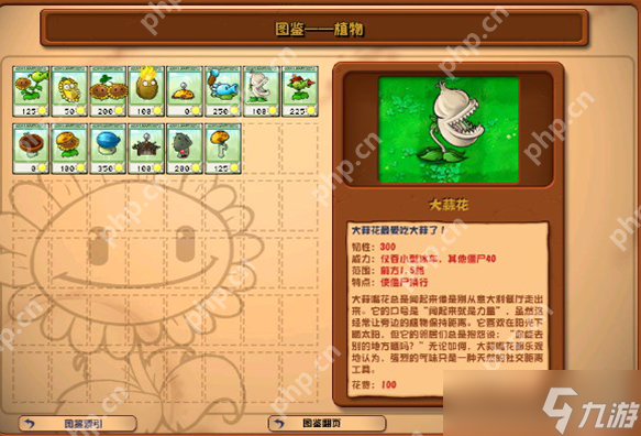 植物大战僵尸杂交版新手教学