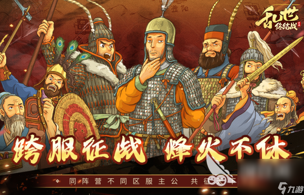 好玩的策略类网游2025 高人气的策略类网游分享