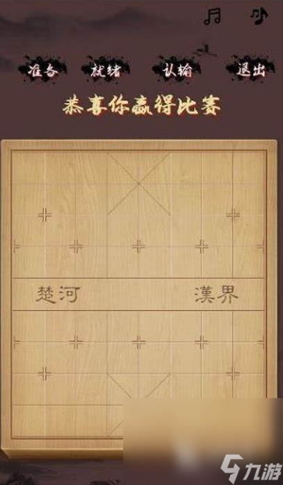 优质的象棋小游戏下载介绍2025 高质量的象棋小游戏大全