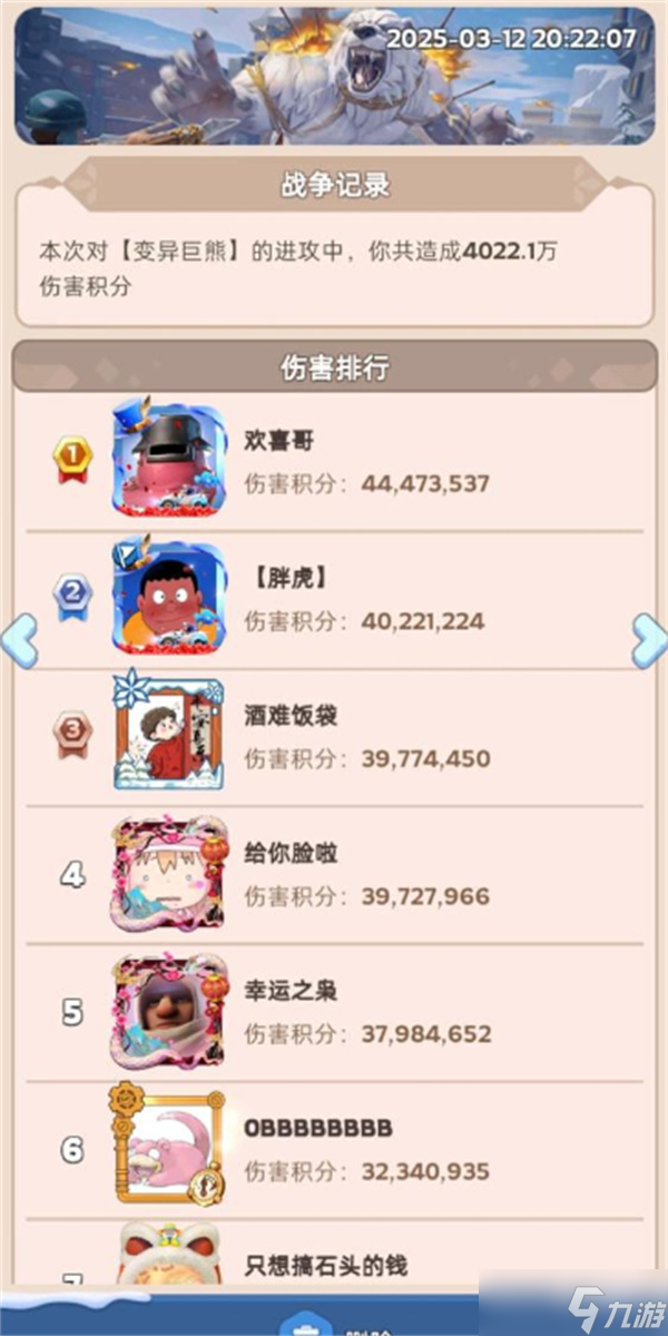 无尽冬日二代盾与五代盾打熊哪者强