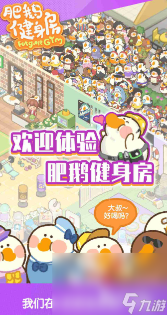 经营类联机游戏下载介绍2025 有趣的经营类联机游戏推荐