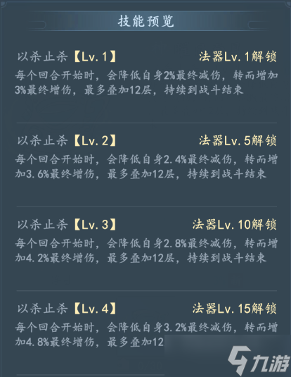 我和我的天宫曜目面具怎么样-我和我的天宫法器曜目面具技能详情