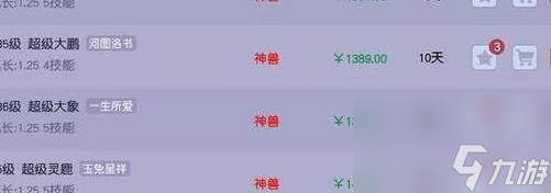 梦幻西游中坚定神兽需要多少费用？价格是否合理？