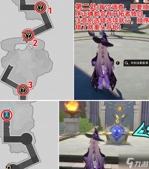 崩坏星穹铁道3.2虫鸣秘闻怎么过-虫鸣秘闻解谜攻略