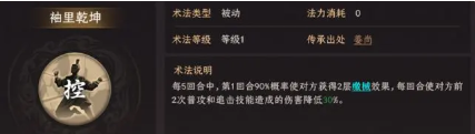 封神开天赵公明术法怎么搭配-赵公明术法选择推荐
