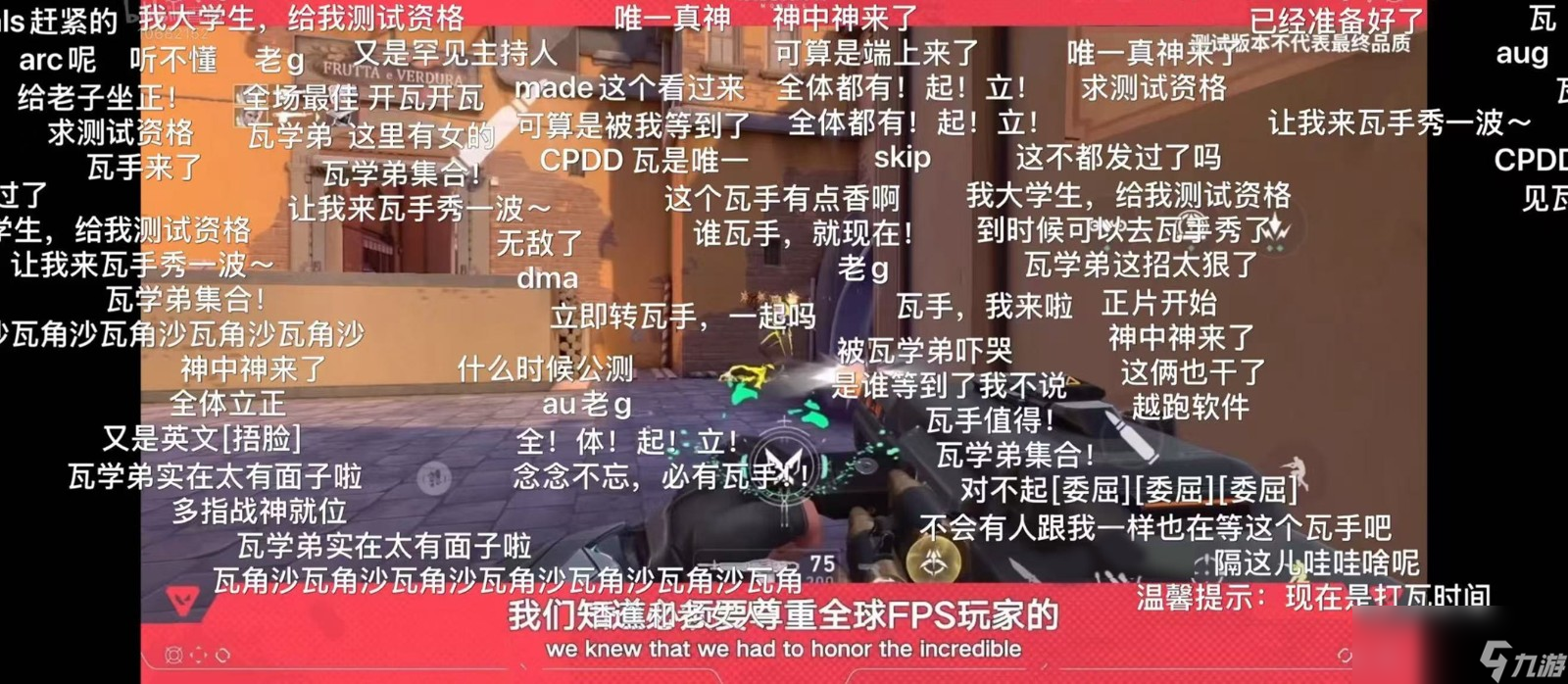 《无畏契约手游》预约火热 48小时突破千万大关！