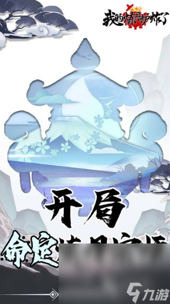 仙侠剧排行榜前十名推荐2025 最火爆的修仙手游排行榜