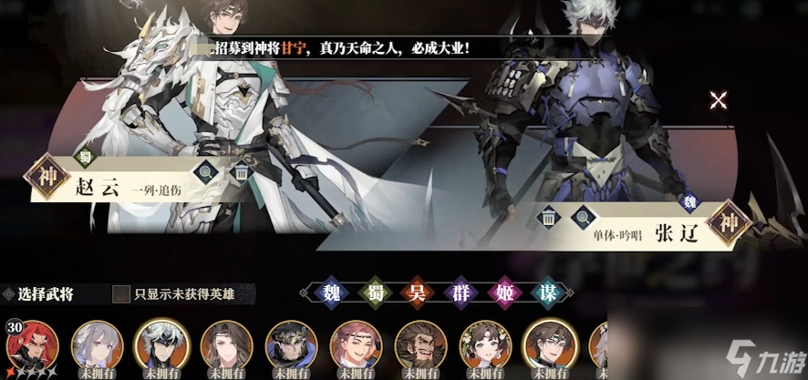 《三国志幻想大陆2：枭之歌》蔡文姬阵容搭配攻略