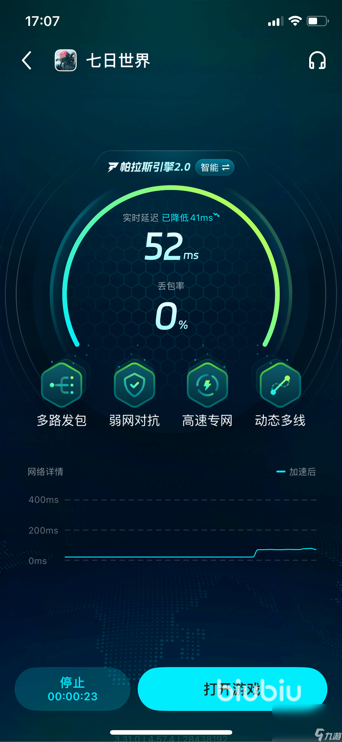 七日世界手游国际服加速器用什么好 七日世界手游国际服加速器推荐