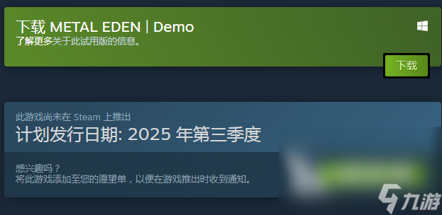 METALEDEN上线时间一览 METALEDEN什么时候发售