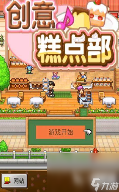 开罗游戏2025新作汉化版有哪些 玩不腻的开罗游戏一览