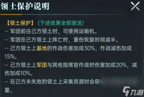 群星纪元联盟管理怎么做 群星纪元联盟管理职责分享