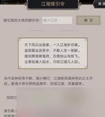 这就是江湖书房小说怎么获得