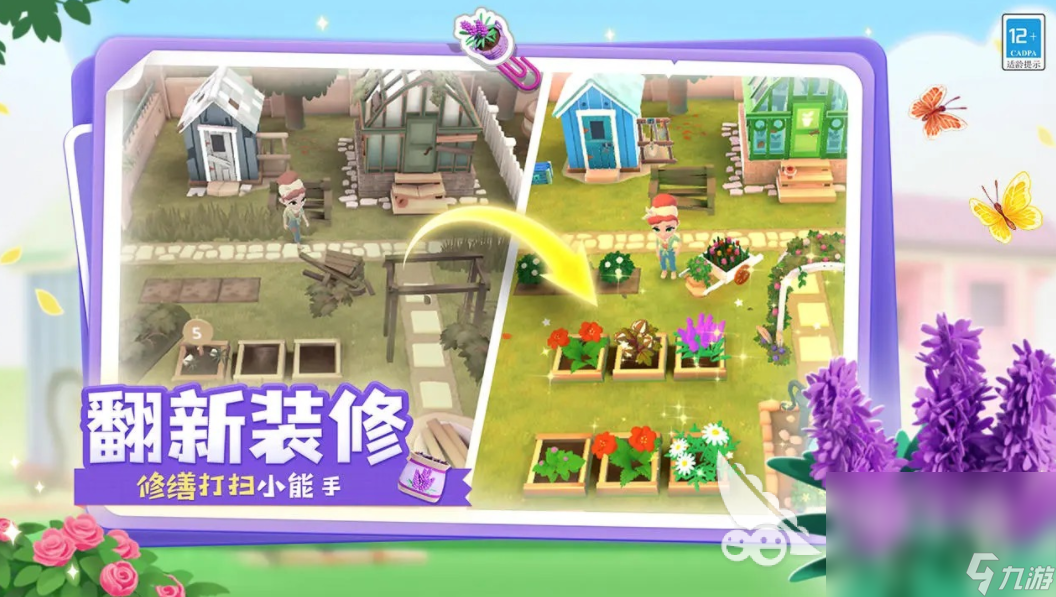 合了个花园下载链接 合了个花园预约地址