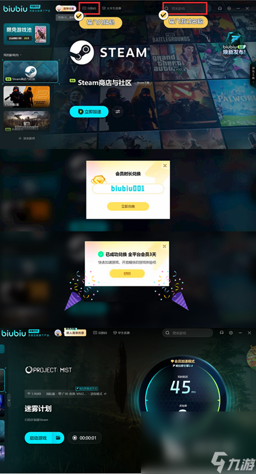 迷雾计划steam叫什么 迷雾计划英文名介绍
