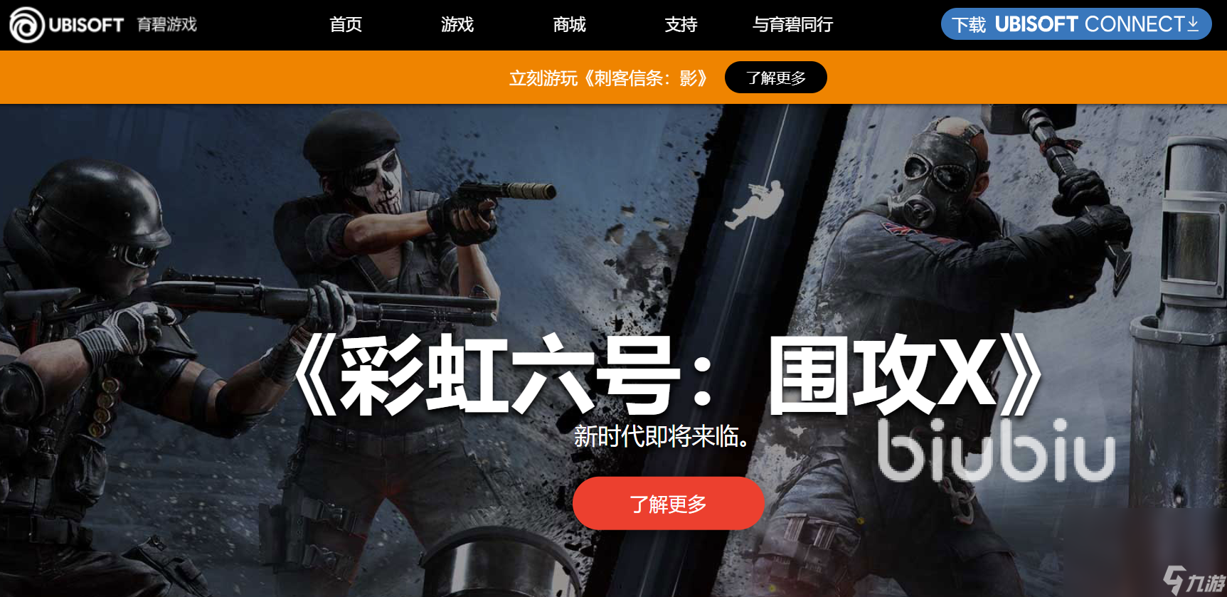 育碧免费加速器如何选择 育碧加速器免费下载链接分享